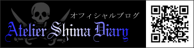 Atelier Shima(アトリエ・シマ) オフィシャルブログ