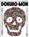 DOKURO-MONihN)